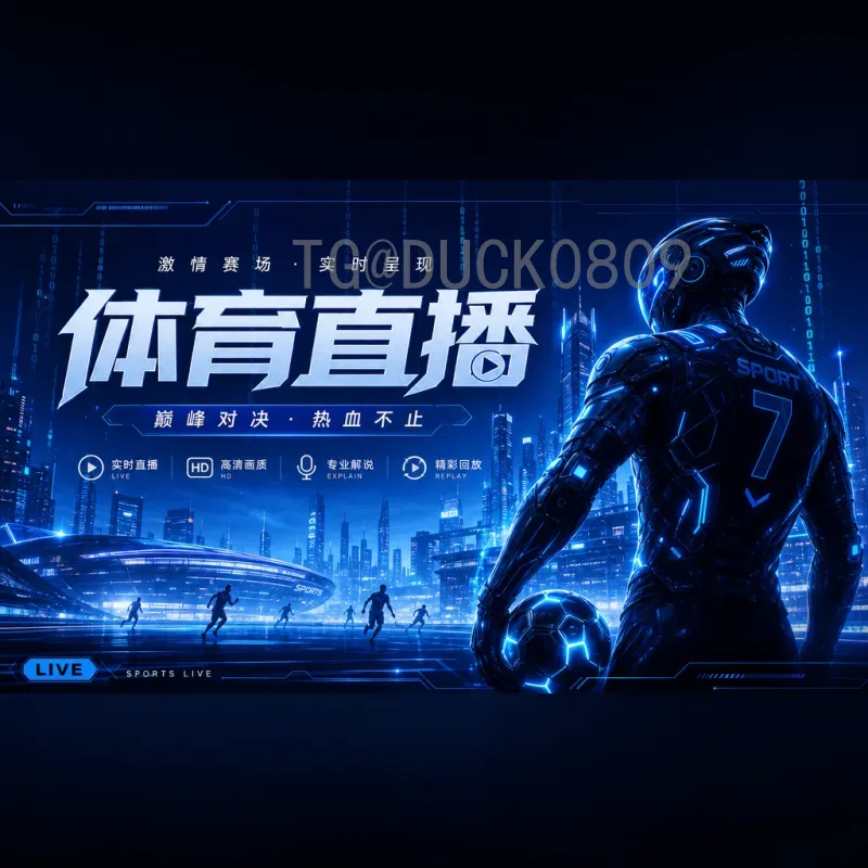 完整2026年国际足联世界杯小组赛赛程完整版：详细时间表与分组解读
